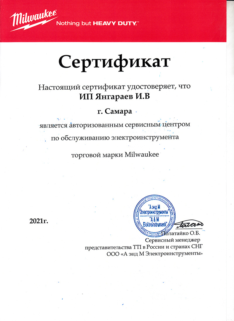 Ремонт бензоинструмента в Самаре и Самарской области – прайс лист  сервисного центра Эксперт-63